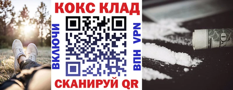 Кокаин 97%  Болхов 