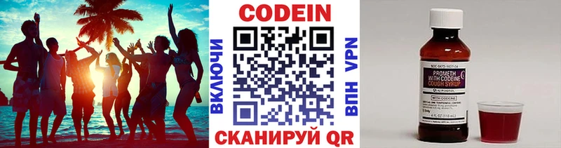 Кодеиновый сироп Lean Purple Drank  продажа наркотиков  MEGA как войти  Болхов 