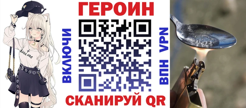 ГЕРОИН афганец купить закладку Болхов