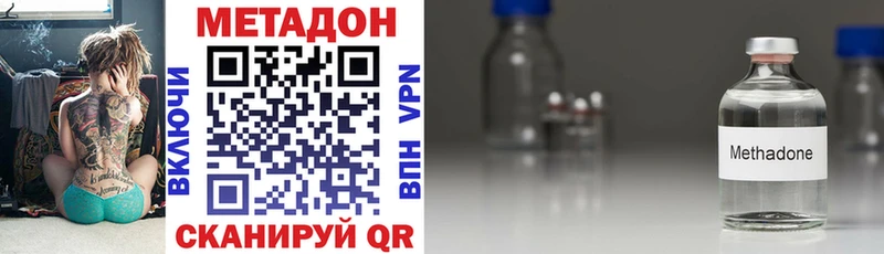 наркотики  Болхов  МЕТАДОН кристалл 