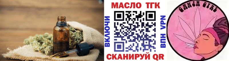 Дистиллят ТГК вейп  Болхов 